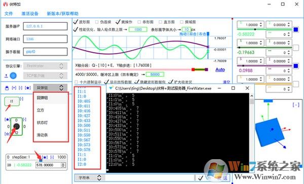 串口调试工具