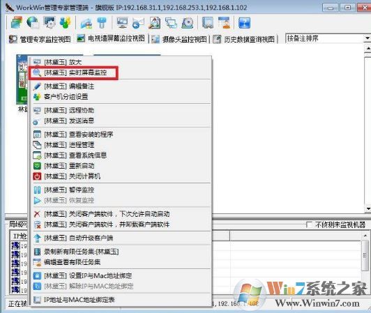 Workwin破解版_workwin（上网行为监控软件）v10.2.42 绿色免费版