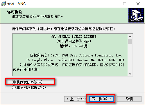 vnc4.0汉化版