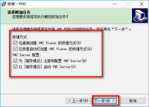 vnc4.0汉化版