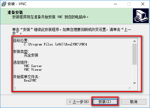 vnc4.0汉化版