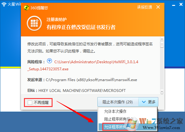 火星WiFi下载_火星WiFi(电脑WiFi创建工具)官方版下载4.1.0.1