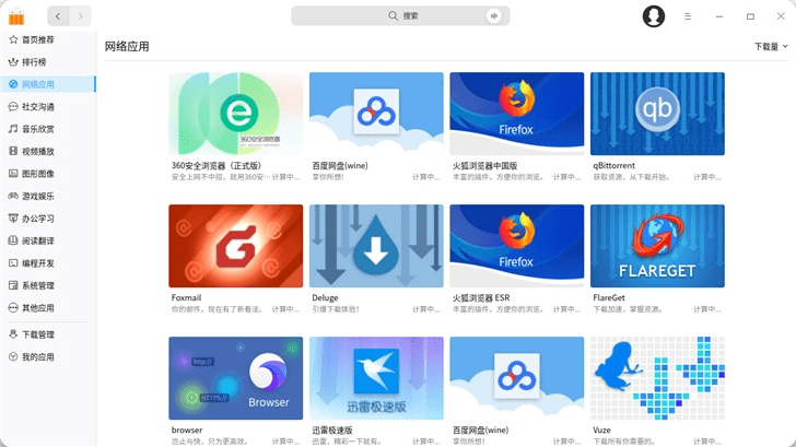 统信UOS操作系统