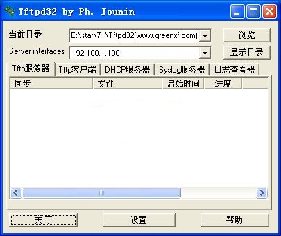 Tftpd32.exe下载