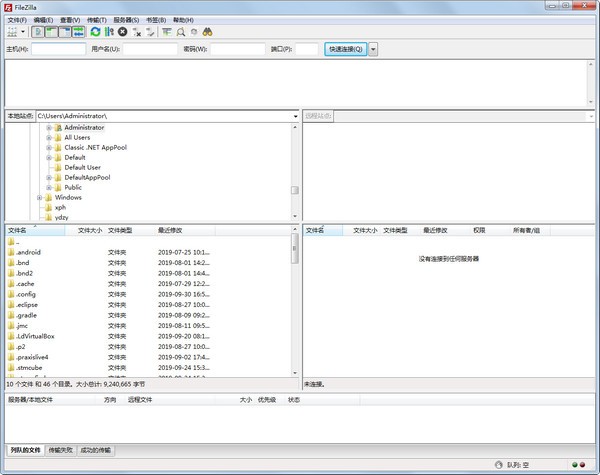 FileZilla(免费FTP客户端)