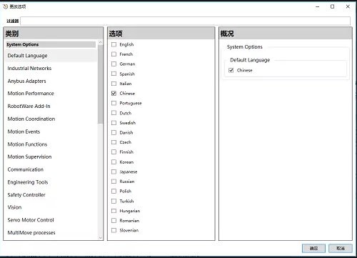 robotstudio6.08软件