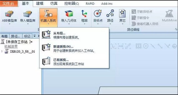 robotstudio6.08软件