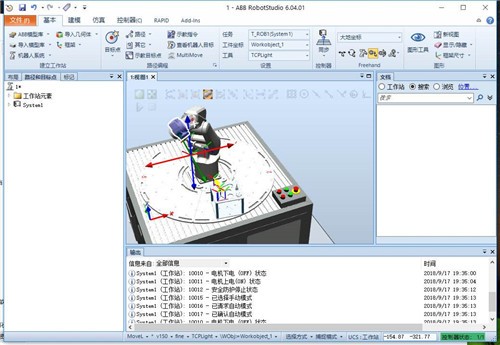 robotstudio6.08软件