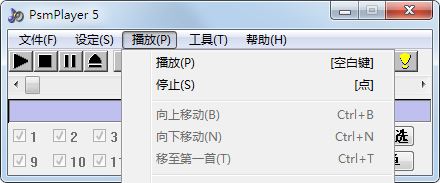 PsmPlayer（音乐编辑软件） V5.1 绿色版