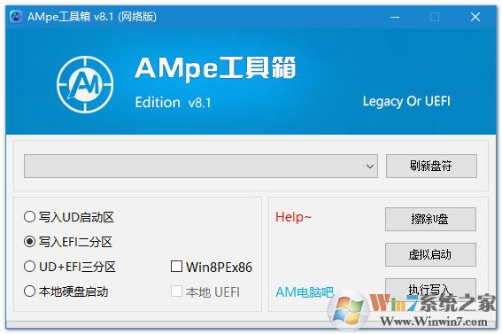 AMpe启动制作工具箱下载