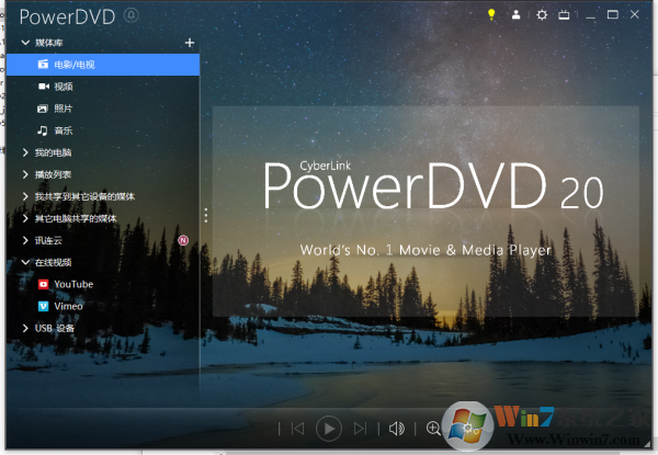 PowerDVD20破解版下载 PowerDVD20极致蓝光版 v20.0.2702.62 x64 中文直装免激活版(附安装教程)