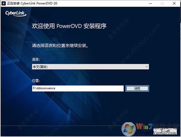 PowerDVD20极致版下载