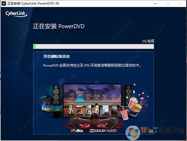 PowerDVD20极致版下载