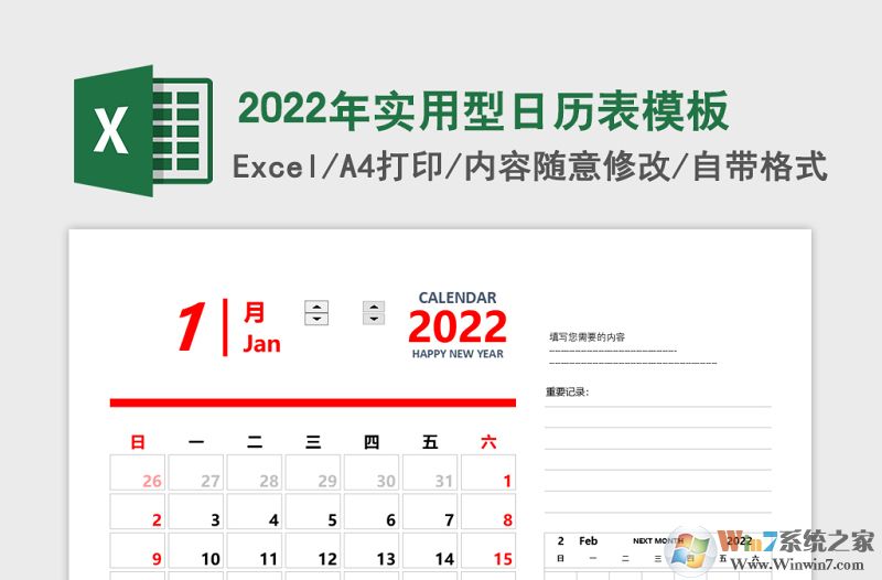 2021日历高清图片