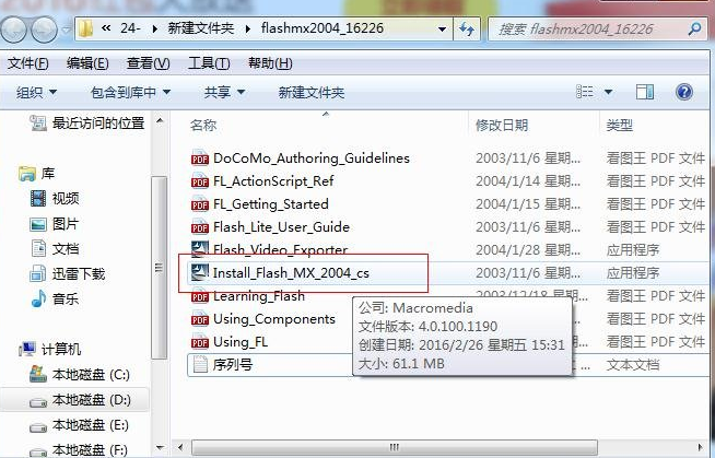 flash mx 2004破解软件