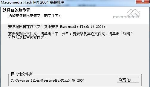 flash mx 2004破解软件