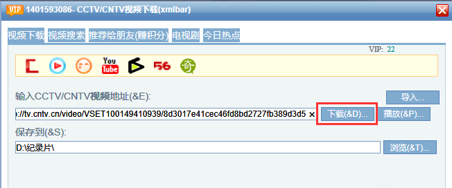 xmlbar(CCTV/CNTV视频下载器)截图