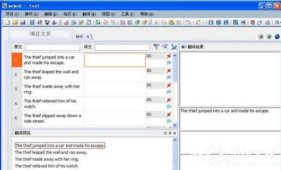 memoQ(计算机翻译工具) V8.7.11