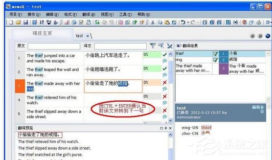 memoQ(计算机翻译工具) V8.7.11