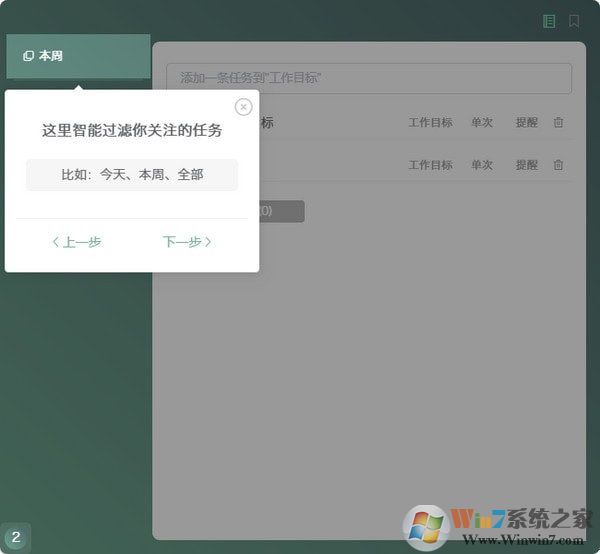 闪点清单截图