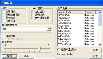 sfc模拟器下载_sfc模拟器 Snes9X v1.53 官方免费版