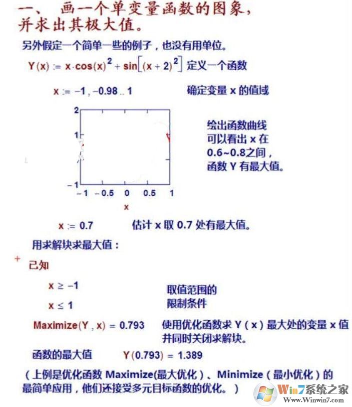 MathCAD破解版_MathCAD（PTC工程计算软件）v15 破解版（含破解补丁）网盘