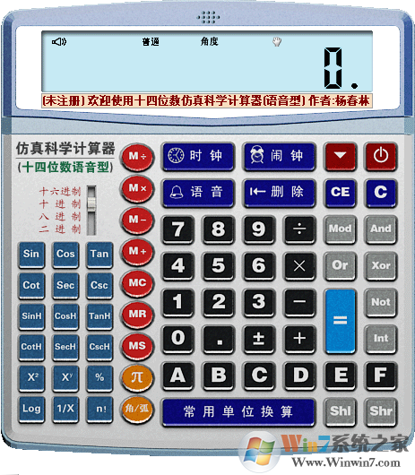 仿真科学计算器下载