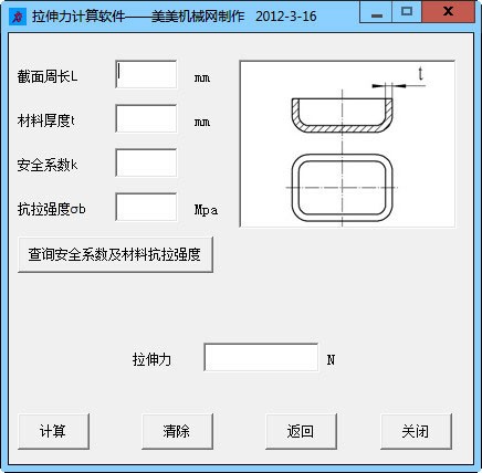 冲压设备选用辅助工具