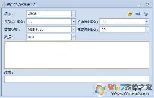 crc校验码计算_格西CRC计算器v1.3绿色版(循环冗余校验)