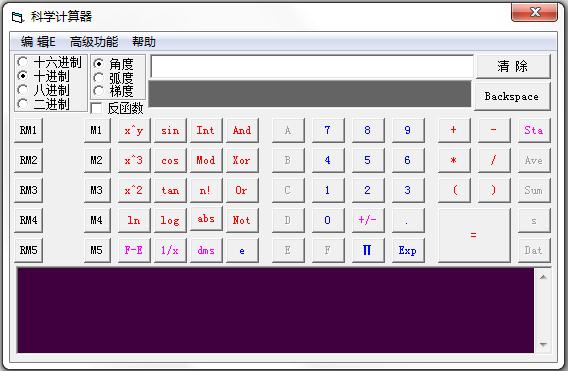 多功能科学计算器