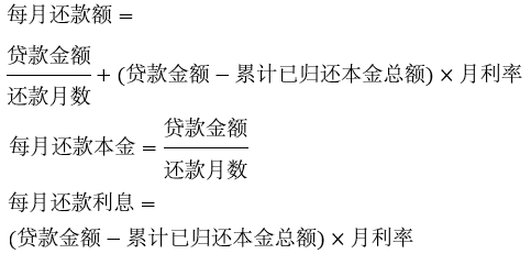 等额本息计算器下载_等额本息（金）计算器绿色版