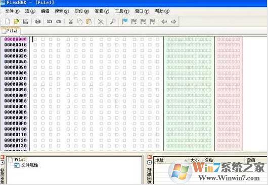 bin文件编辑器下载_FlexHEXEditor（bin固件文件编辑器）v2.6 汉化版