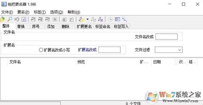 拖把更名器破解版_拖把更名器（不足1M的文件改名神器）v1.98i 绿色汉化版