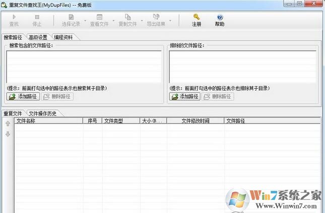 DuplicateCleaner下载_DuplicateCleaner(重复文件查找)绿色汉化便携版