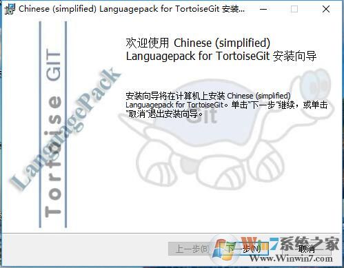 TortoiseGit中文版下载