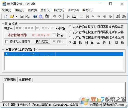 SrtEdit工具下载-SrtEdit(字幕编辑器)官方版 6.3.2012.1002