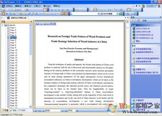 中国知网阅读器(CAJViewer) V7.2.0 官方版