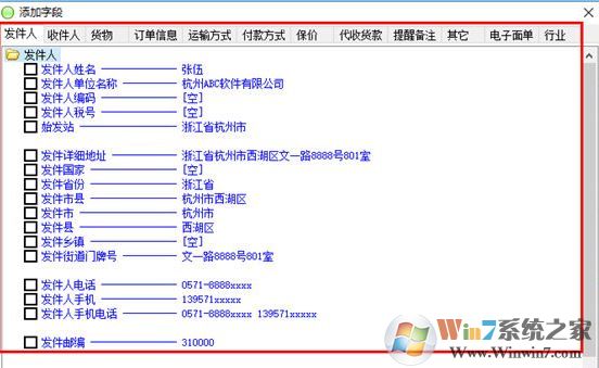 飞豆快递单打印软件免费版_飞豆快递单打印软件v7.1.5破解版