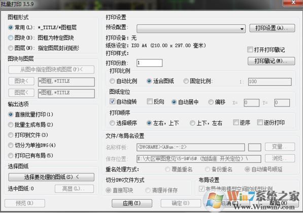 cad批量打印插件最新下载