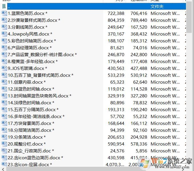 个人简历表格模板免费下载(120套精美个人简历表格模板范文)