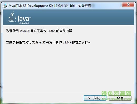 jdk11官方版下载