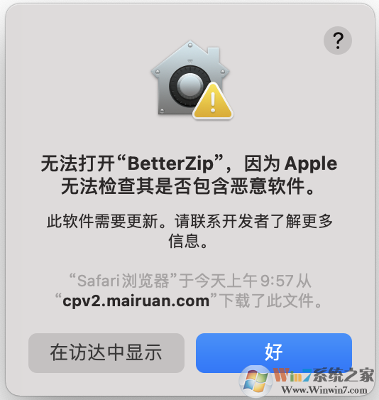 Betterzip(苹果解压缩软件)