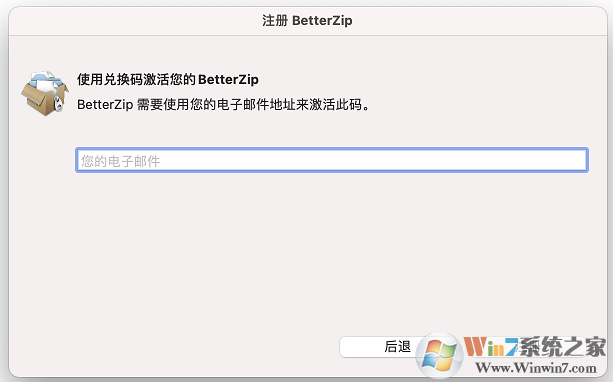 Betterzip(苹果解压缩软件)