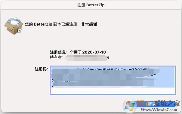 Betterzip(苹果解压缩软件)