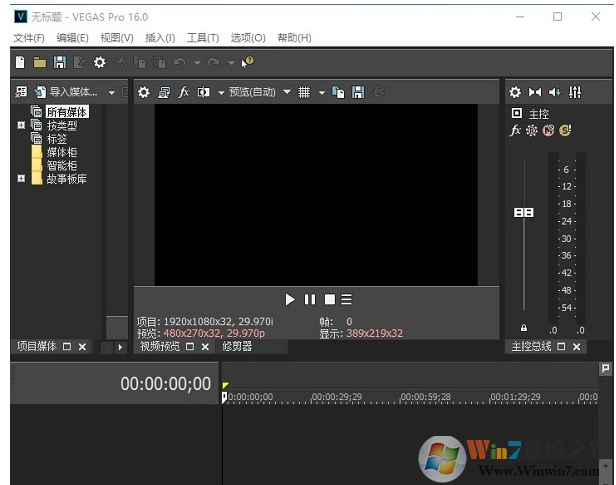 Vegas Pro 16中文版下载