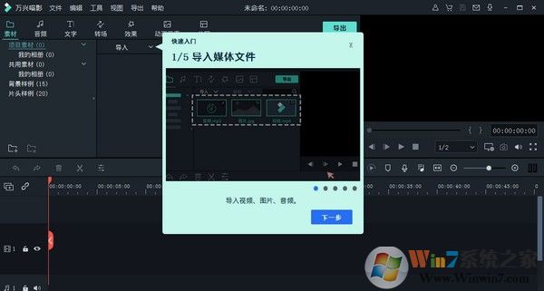 万兴喵影下载(万兴神剪手) v2021免费版