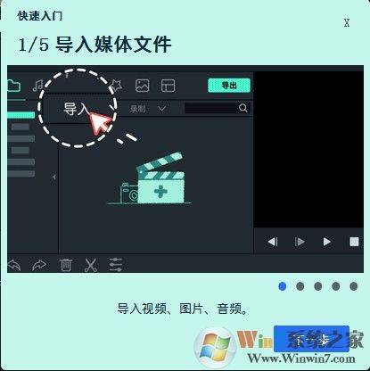 万兴喵影下载(万兴神剪手) v2021免费版