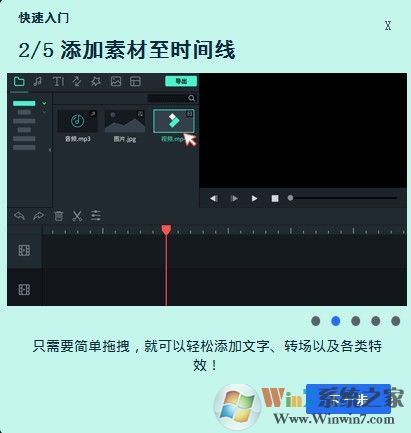 万兴喵影下载(万兴神剪手) v2021免费版