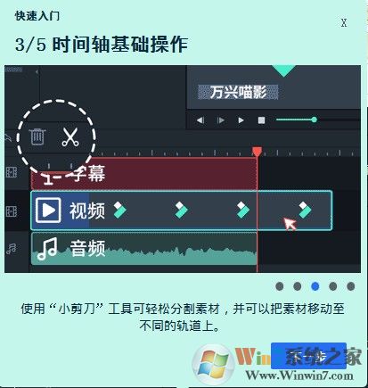 万兴喵影下载(万兴神剪手) v2021免费版