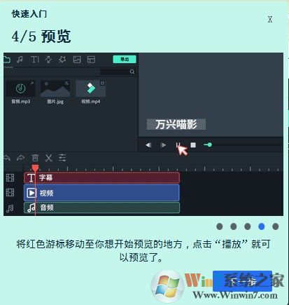 万兴喵影下载(万兴神剪手) v2021免费版